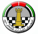 اتحاد الإمارات للشطرنج