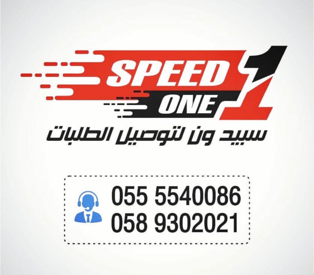 CLogo_SpeedOneDeliveryServices_1